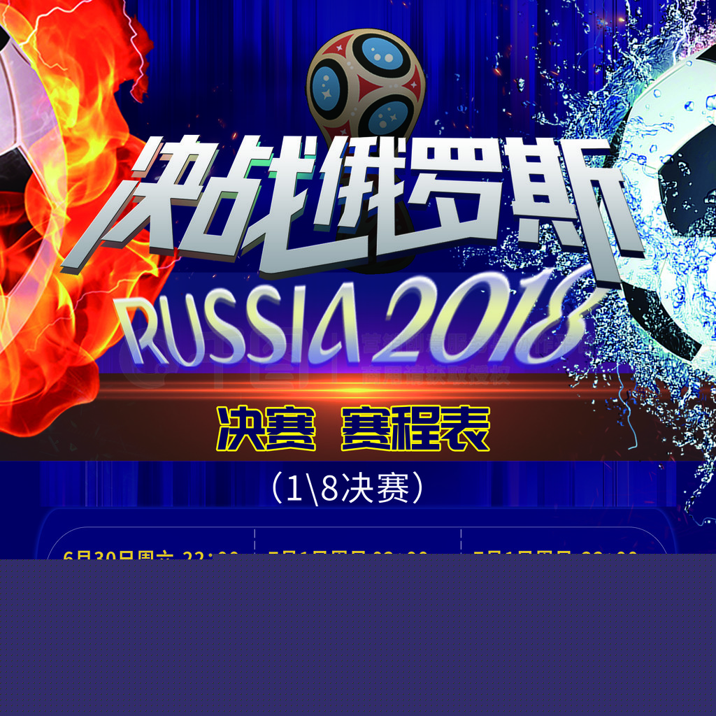 次国际比赛
