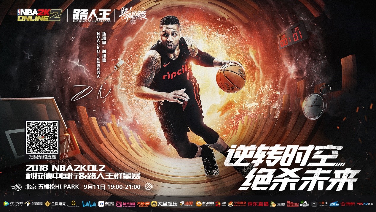 中的球队与