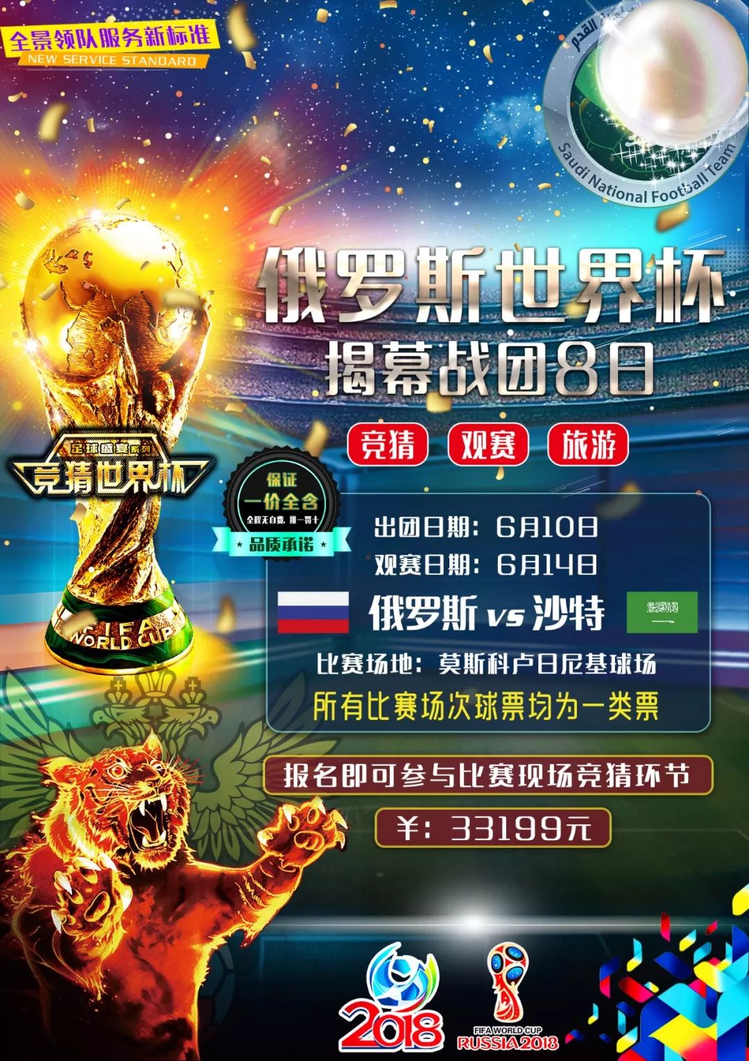 通过